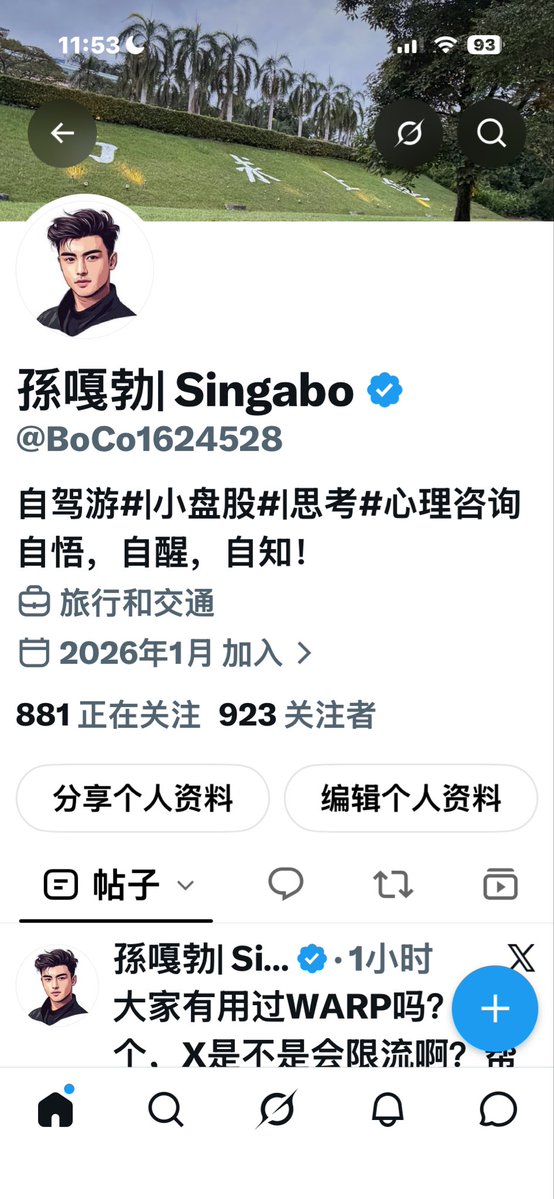 BoCo1624528's tweet photo. 我修改图像了，这个比较适合我😄，希望大家多顶顶我！ https://t.co/iCjlqF9kPI