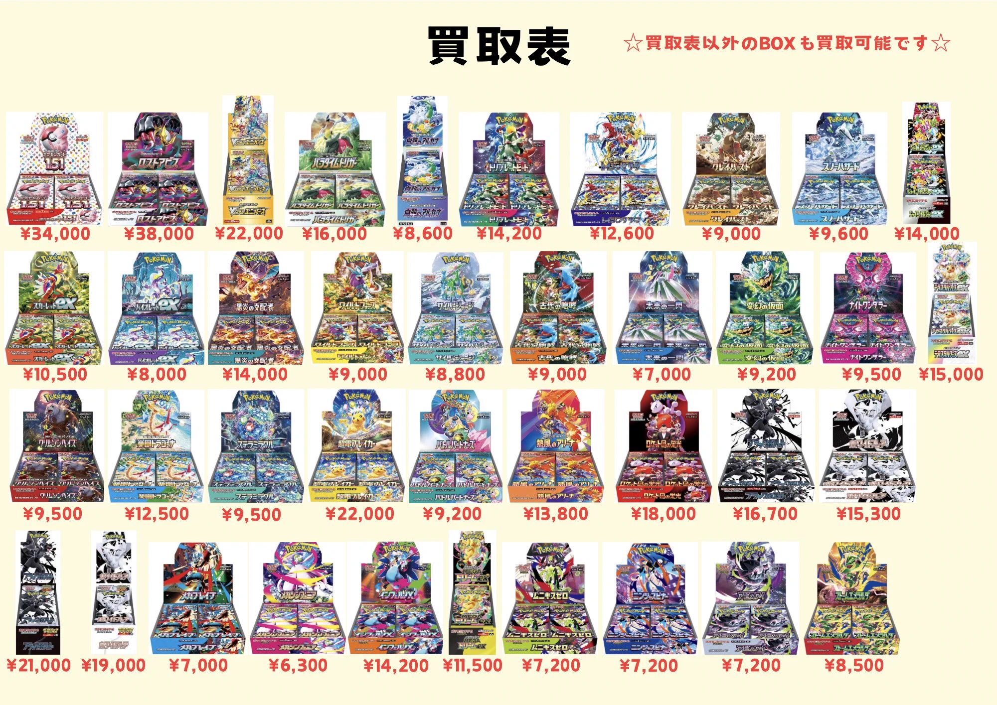 トレカショップユニバース 広島 on X: 