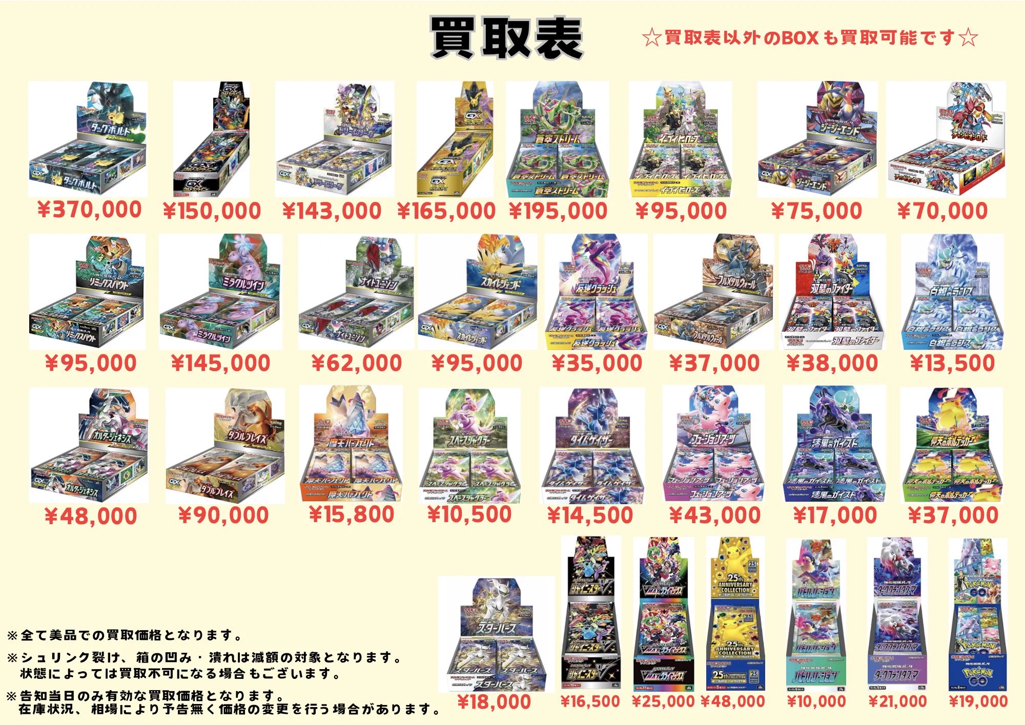 トレカショップユニバース 広島 on X: 