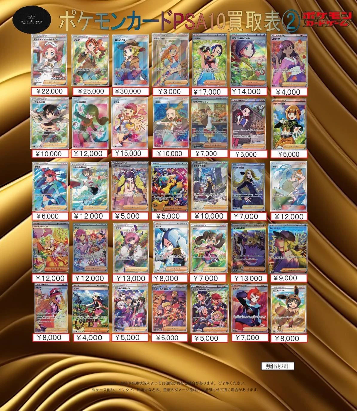 TCG FULL HOUSE 秋葉原店 on X: 