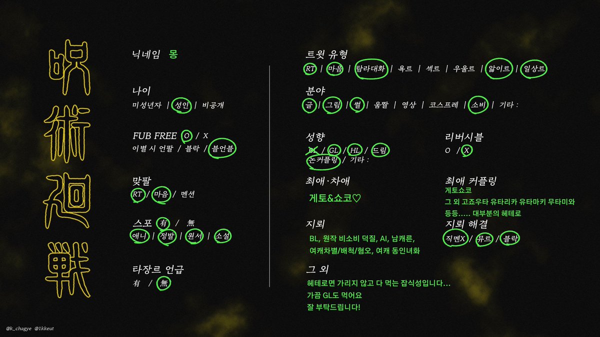 HL_mongl's tweet photo. 메인트겸 성향트
그리고 언젠가 트친소로 쓰일 것... https://t.co/QEZSCZcTVS