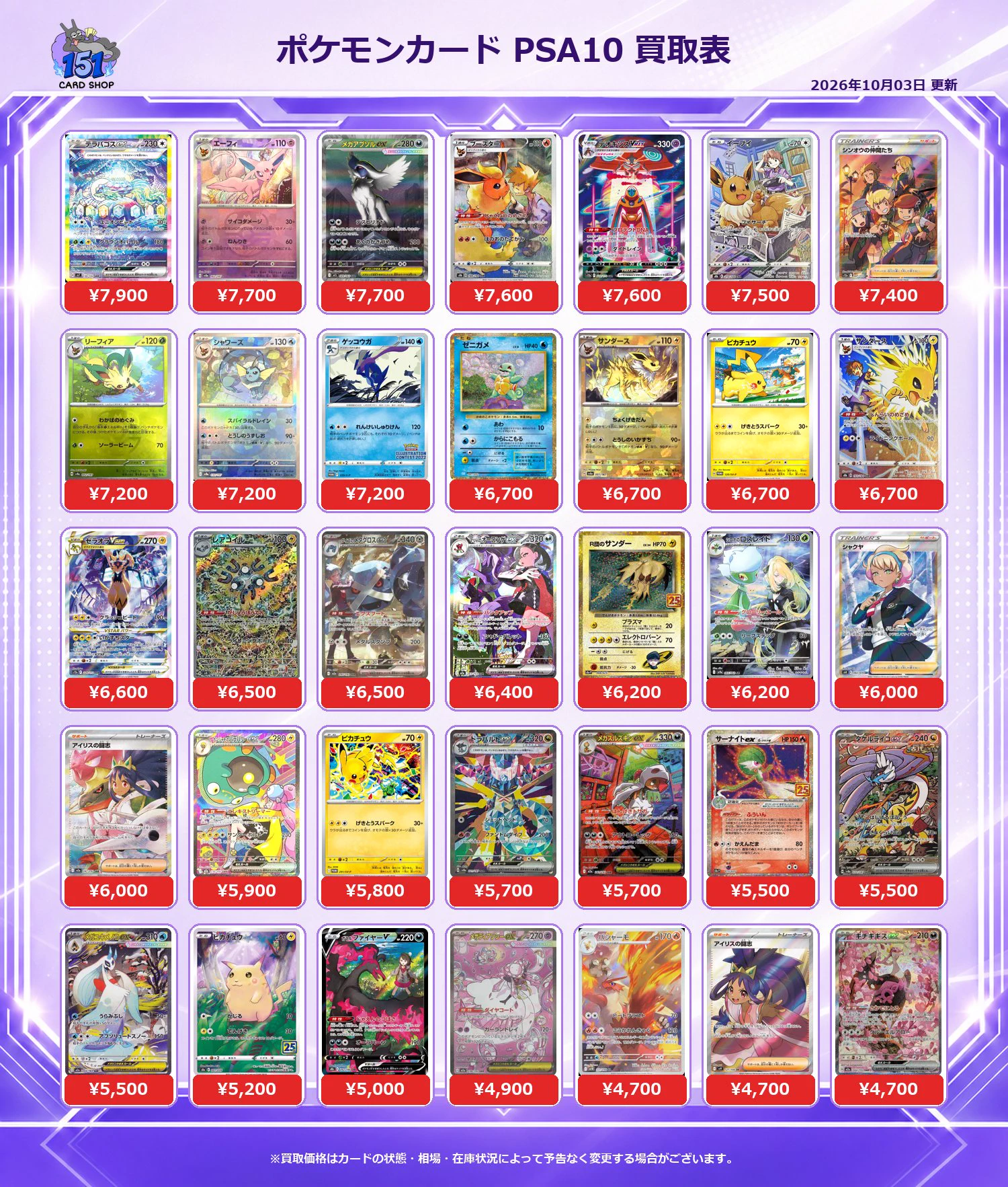 カードショップ151秋葉原店（card shop151） on X: 