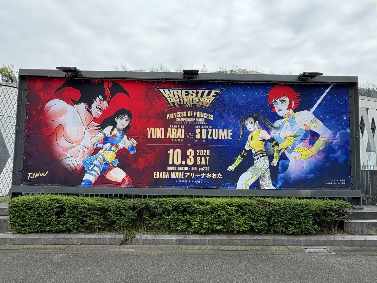 kusurugasys's tweet photo. 本日の���場に到着‼️
#tjpw #tjpwWP7 https://t.co/uVkjanCNCI