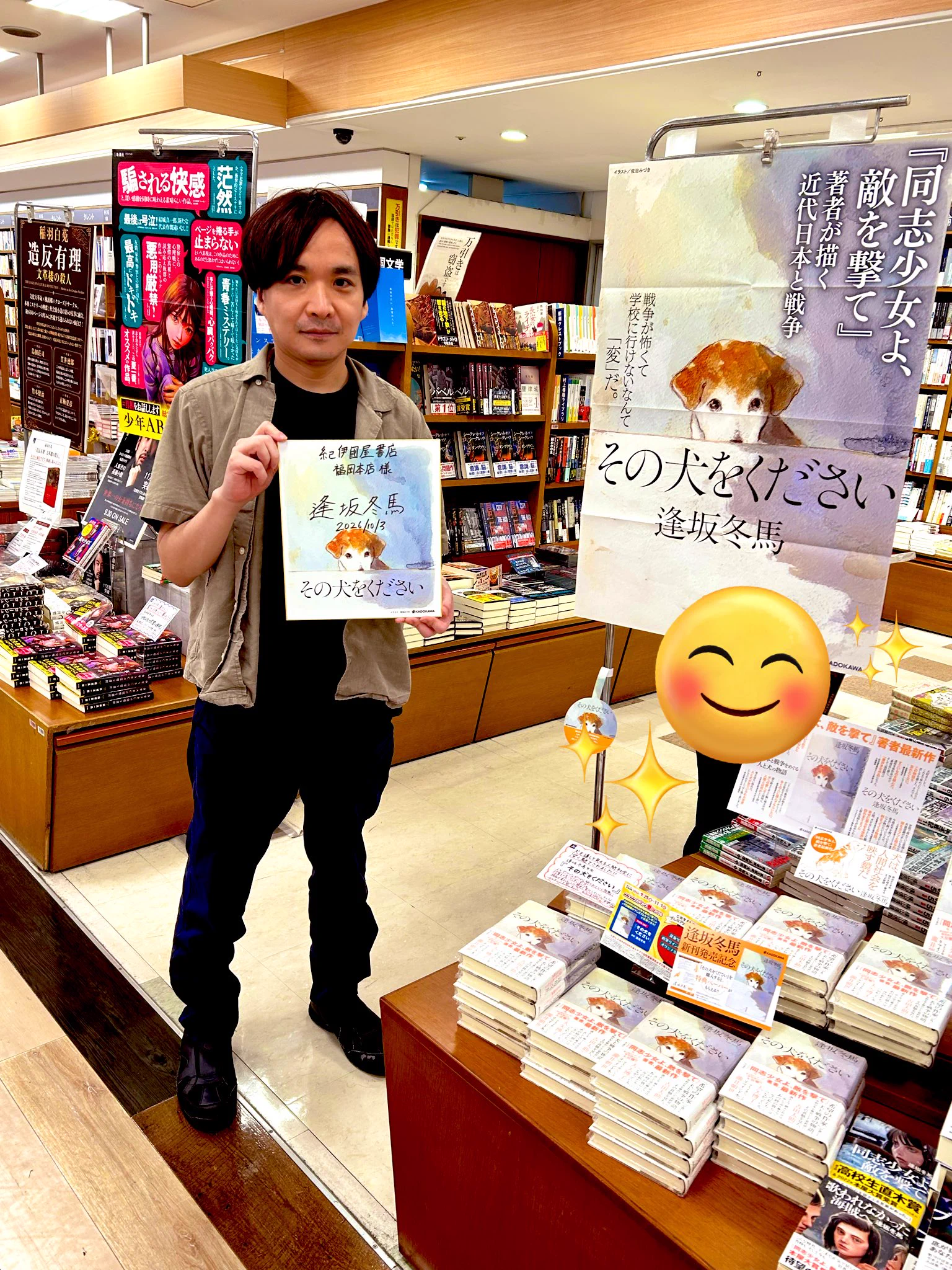 紀伊國屋書店福岡本店 on X: 