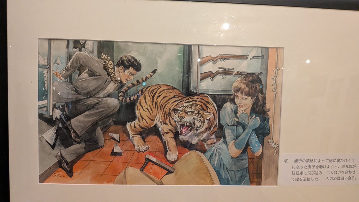 umomeda4's tweet photo. まあ、イルカはメインの展示ではなくて、石原豪人という同時代のイラストレーターの方の展覧会ですが。
知らなかったけどすごいイラストがいっぱいあって良かったです。 https://t.co/TawheLkP4L