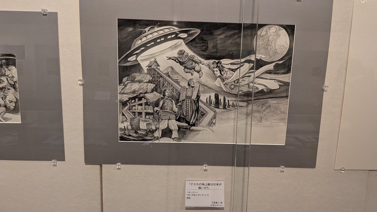 umomeda4's tweet photo. まあ、イルカはメインの展示ではなくて、石原豪人という同時代のイラストレーターの方の展覧会ですが。
知らなかったけどすごいイラストがいっぱいあって良かったです。 https://t.co/TawheLkP4L