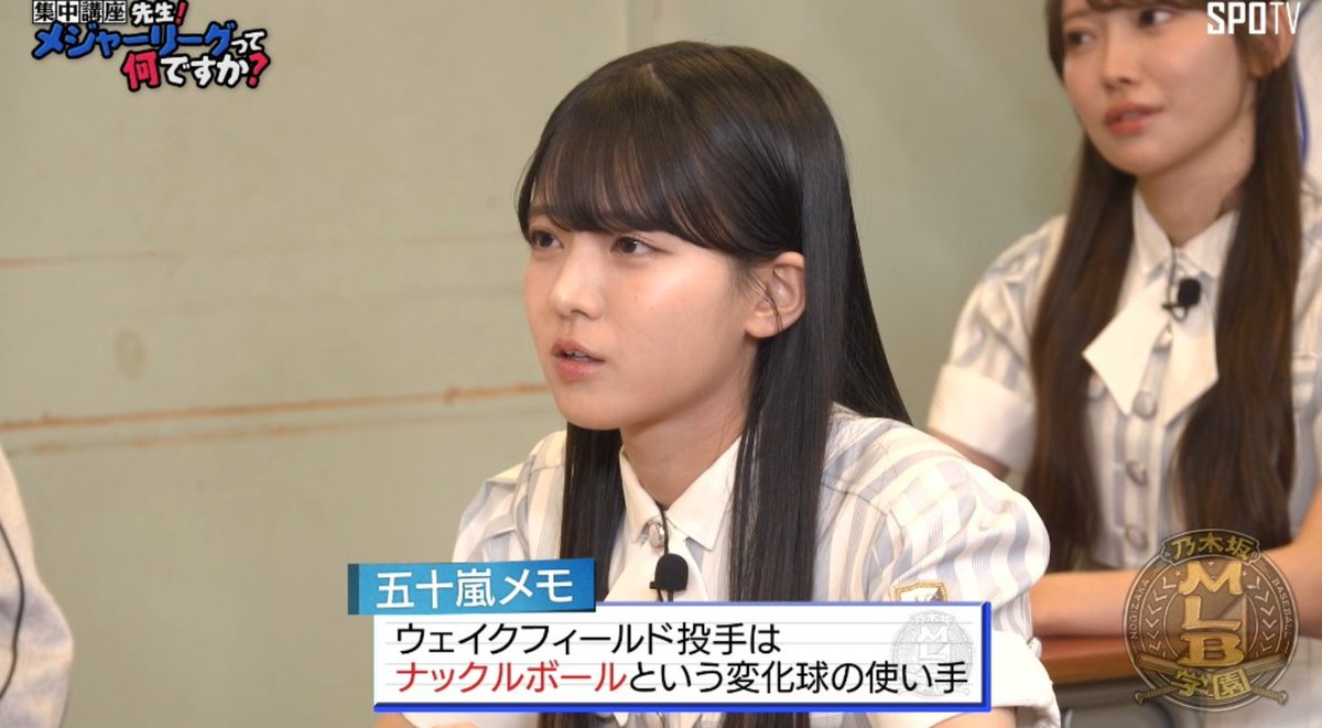 tomanyan's tweet photo. 先週よりもポカーン顔のみつきかわいい🌙
みつきからABSの本質を突く意見が出てきたの良かったなあ。
「ミルウォーキー・ブリュワーズのジェイコブ・ミジオロウスキー」をちゃんと噛まずに言えたことに感動しました😊
#MLBonSPOTV
#瀬戸口心月 https://t.co/uuw5QvBHGg