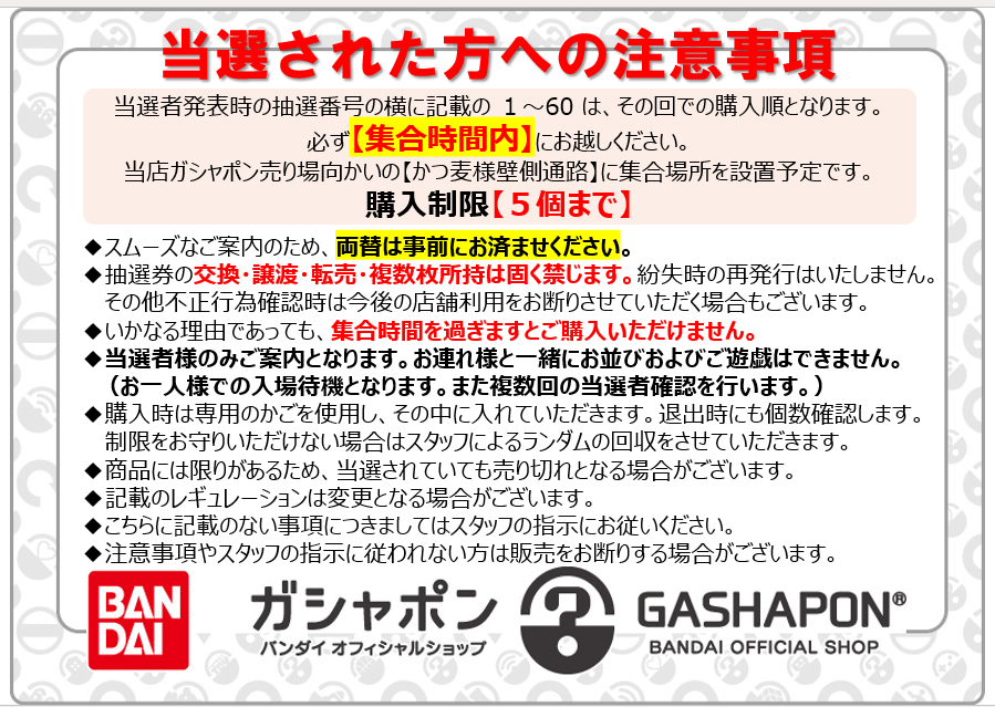 GBO_kyoto's tweet photo. 【イオンモール京都店】 
HYSTERIC MINI めじるしアクセサリー ～アナザーカラー～　当選番号＆各種ご案内

添付の画像でご確認お願いいたします。
＊当選番号についてはご自身でご確認お願い致します
＊商品が残った際でも当日販売は致しません
＊当選された方の注意事項も併せてご確認ください https://t.co/wuVjhYDv8I
