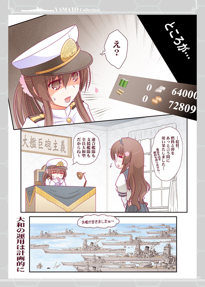 michirushiduki's tweet photo. 『大和これくしょん』より、全ての艦種が大和だったら… https://t.co/UgA18BvI0P