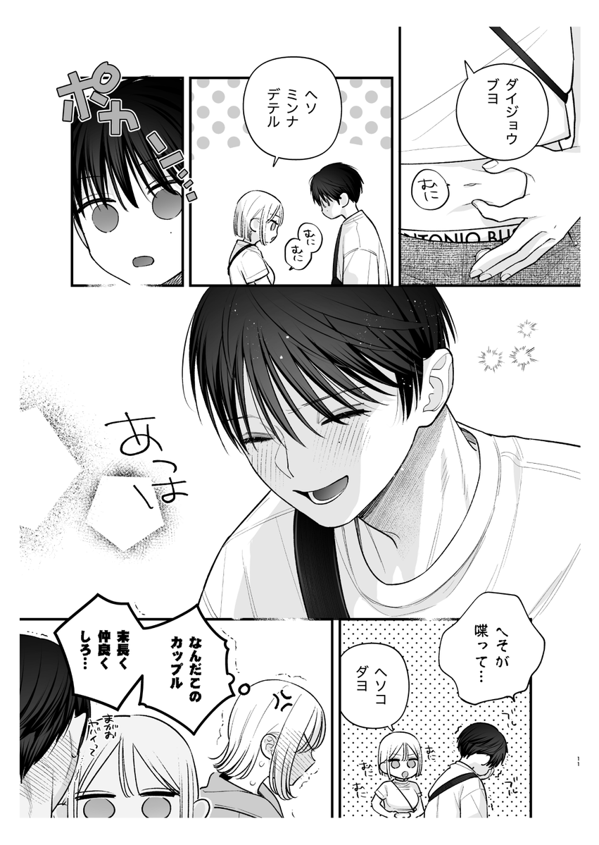 juanmontejano4's tweet photo. 兄さんの元カノ、可愛すぎて秒で落ちた
#マンガ #恋愛コメディ #SFW https://t.co/fUK1ButAdT