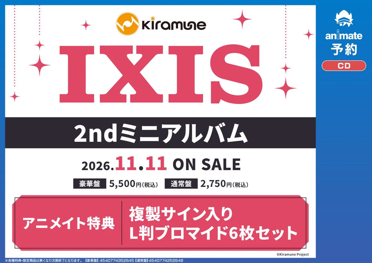 アニメイト柏＠柏モディ5F on X: 