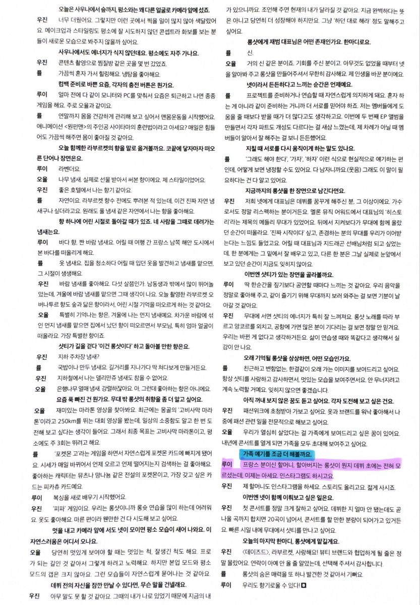 anchanspace's tweet photo. #LOUIS (cut) ー DAZED Korea October 2026 Issue Magazine "LNGSHOT x L:A Bruket" Interview

💬Q16: Shall we talk a little more about your families?

🐘My grandmother and grandfather, who are French, didn't know what LNGSHOT was at all when we first debuted, but now they do
🐘They even use Instagram

#루이 #ルイ #LNGSHOT #롱샷 #ロンシャ