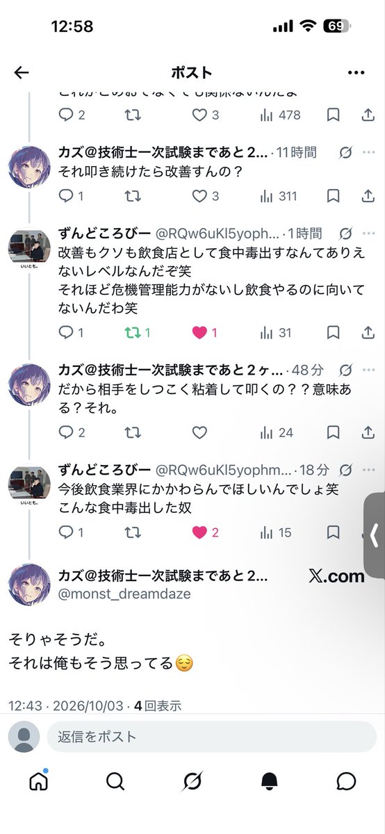Haruto38751790's tweet photo. 自分の意見が不利になると直ぐに意見を変えてくる。
こういう奴は碌でも無い人間。
擁護するならちゃんと擁護しろよな。 https://t.co/bmpWG2RDjE