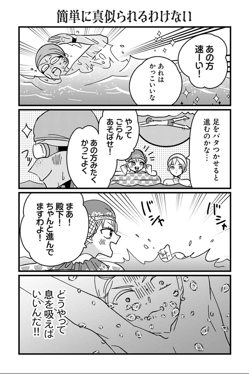twi_yon's tweet photo. 【簡単に真似られるわけない】岡野く仔『悪役令嬢の四畳半』 https://t.co/ytqmoCjW94