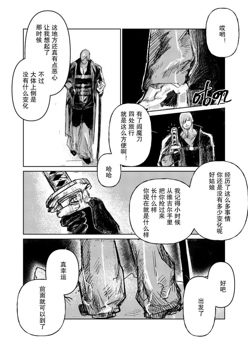 woofmann's tweet photo. Memory试阅4️⃣（16/20） https://t.co/IYa3HB7Ngs