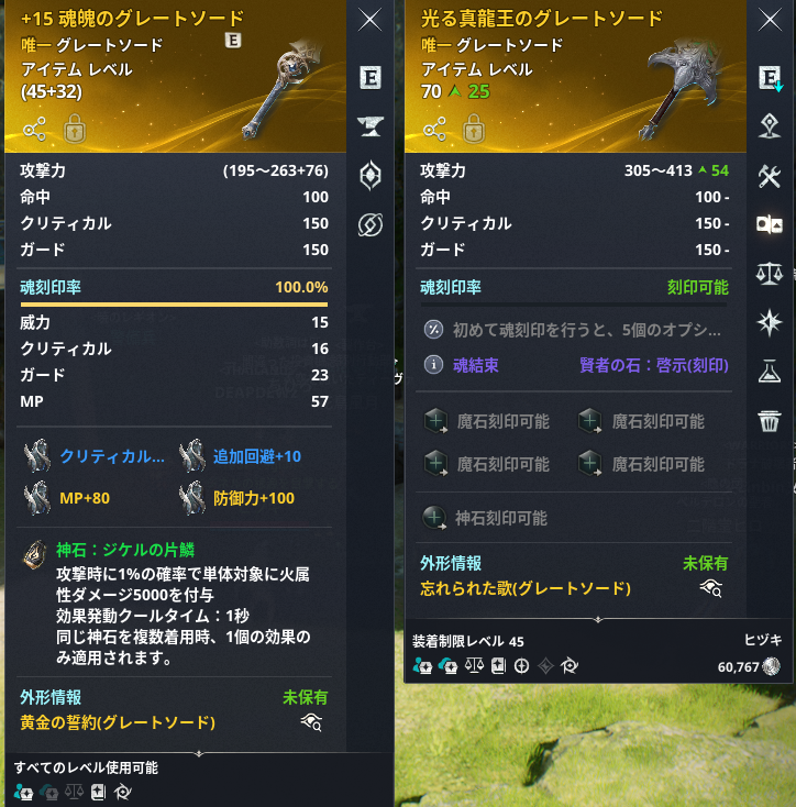 karituhizuki's tweet photo. よっしゃああああああ製作最後の武器完成したぞおおおおおおおお！！！！！！！
しかもコンボで1段階跳ねて光る真龍王になった！！！！！
あとはここからグレードアップしてくだけだ！！！！
#AION2 https://t.co/d6k4K4DGgK
