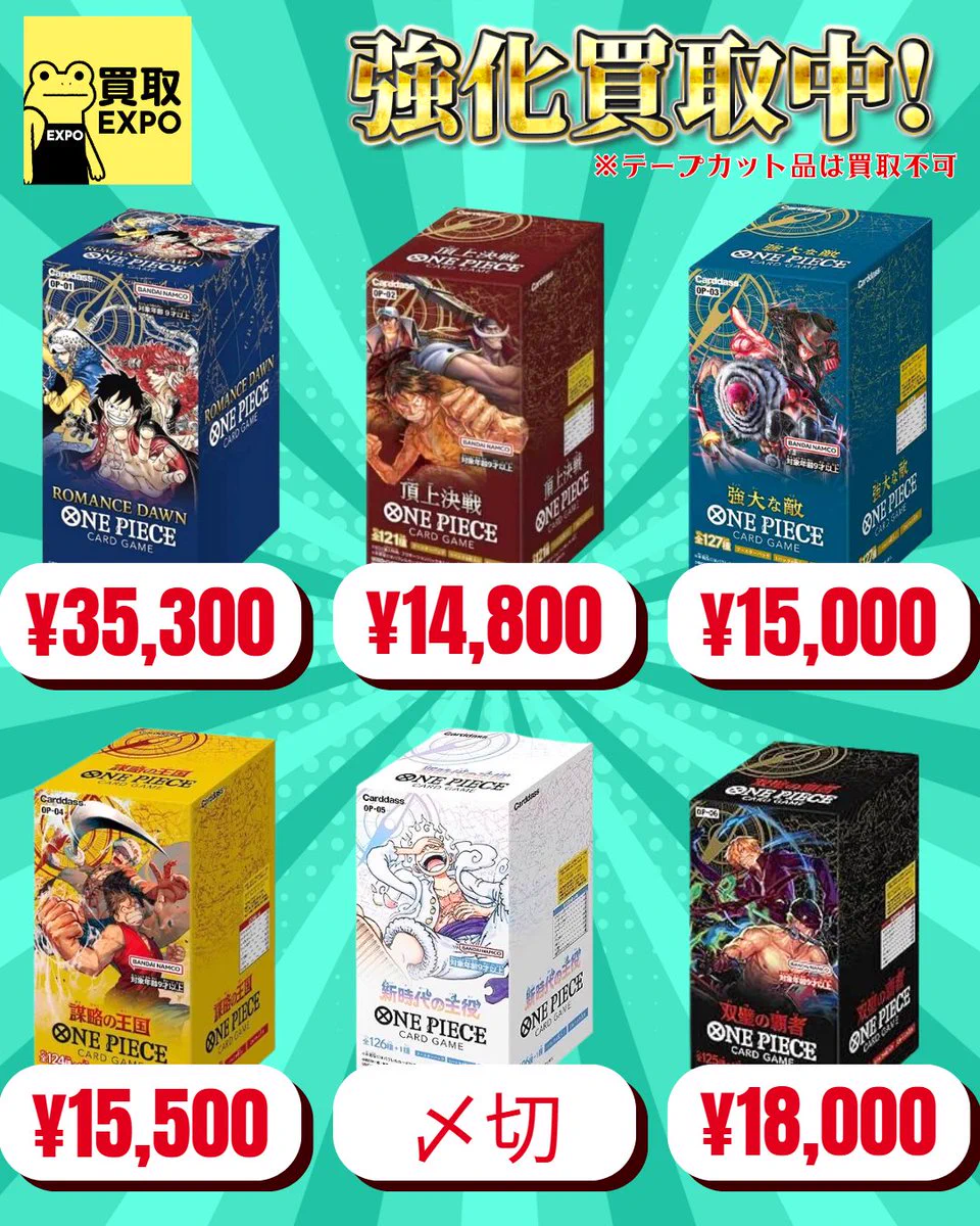 買取EXPO＠トレカ買取 on X: 