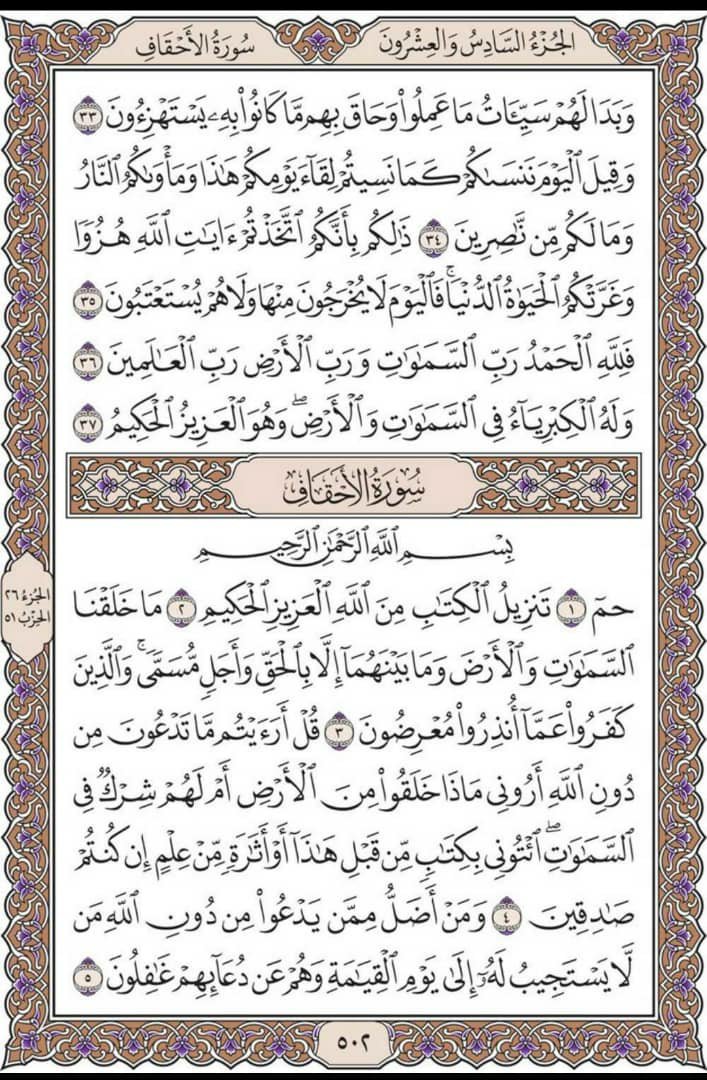 misbahu_jibril's tweet photo. Recite and repost one page here daily https://t.co/SXMwCEIUtk