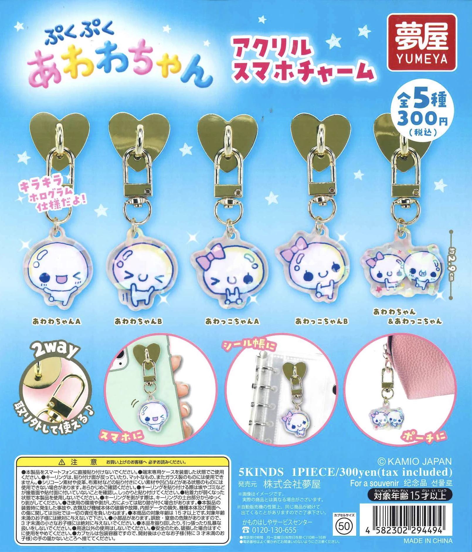 ちゃん様 No.25 RV Aチャーム C-pla サンピアザ新さっぽろ店【公式】 on X: 