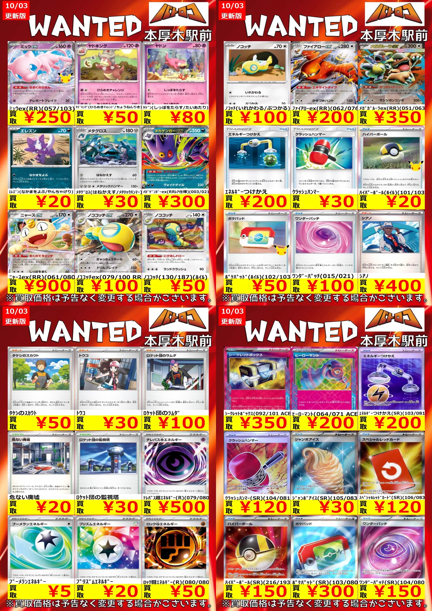 TC バトロコ本厚木駅前 on X: 