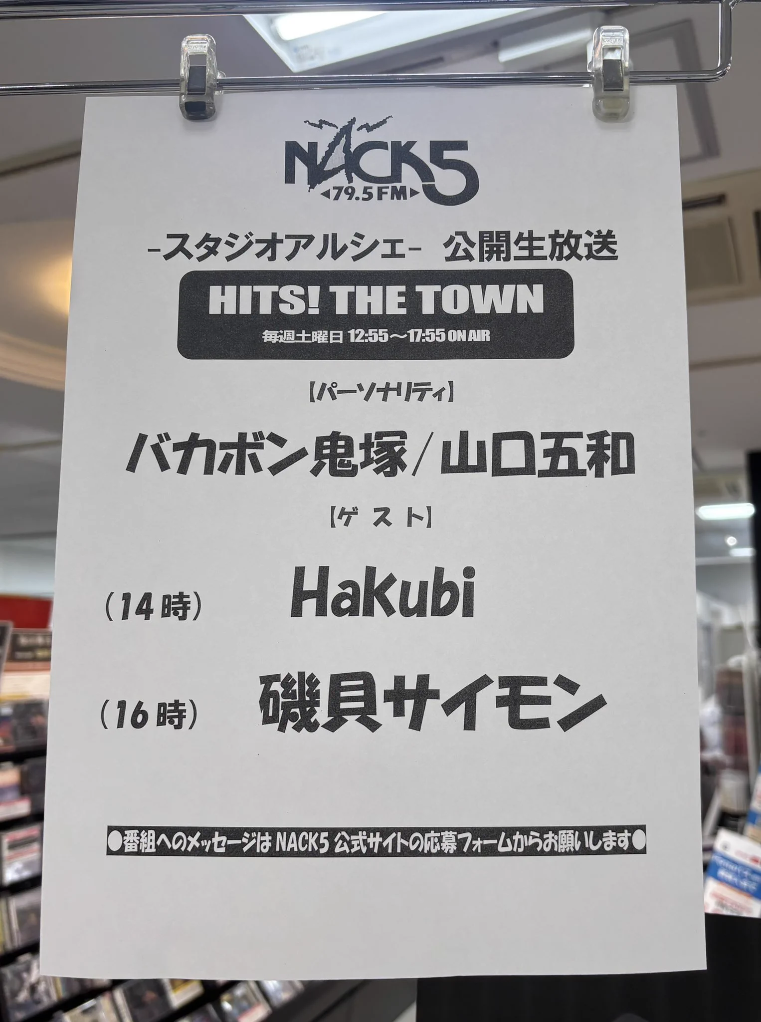 FM NACK5】HITS! THE TOWN （公式） (@hitsthetown795) / X