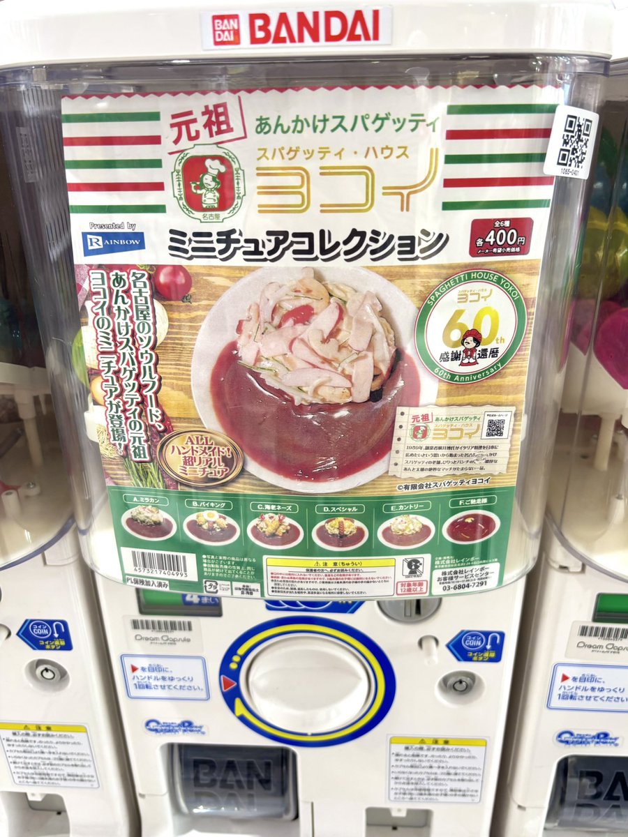 MAGNET109's tweet photo. 本物そっくりのミニチュアごはんガチャをまとめました❕🍛🍴
可愛くないですか❔✨

他にもたくさん揃っているのでドリームカプセルをチェックしてみてください⭐️ https://t.co/IqAttHo5T7