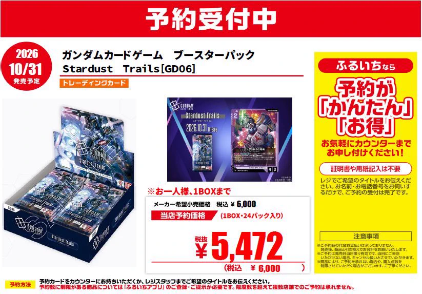 ふるいちイオンモール伊丹店 on X: 