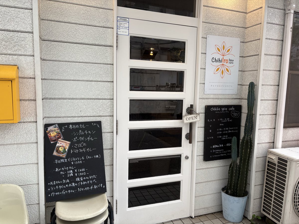 kuronori1979's tweet photo. スパイスカレーだからこそ得られる栄養がある🍛
サバ味噌トマトカレーが美味しすぎた😆サバとトマトの旨みを味噌がぐるっと包み込んだみたいな感じ😊

店舗再開おめでとうございます㊗️
#ChihiIrospicecafe #spicecurry #千葉中央 https://t.co/jsky5wGbS8