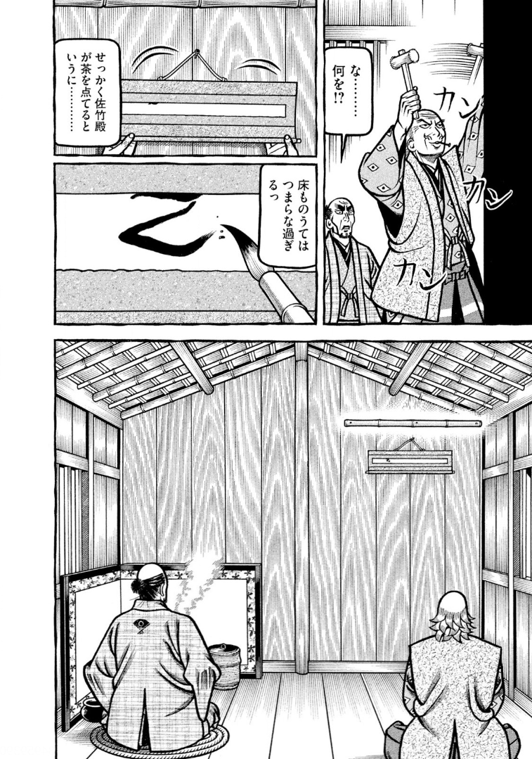 KYuriel's tweet photo. @NM_amida へうげものは工夫などに対する佐竹のリアクションが好きです。 https://t.co/nnLZznY0m3