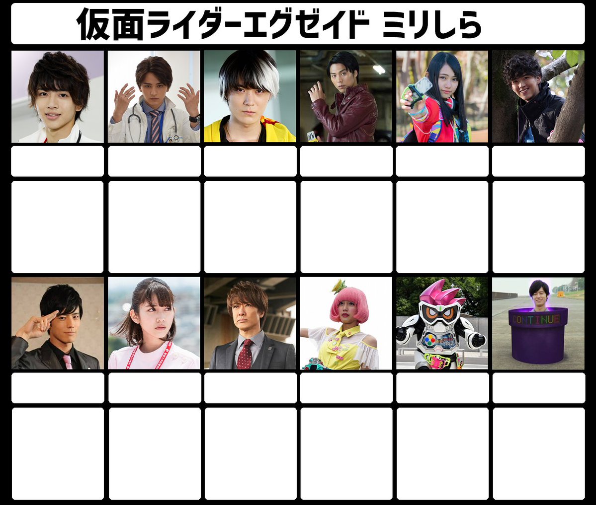 ZenmaiShark's tweet photo. 仮面ライダーエグゼイドが無料配信という事でミリしら画像を作成しました。
引用RTで回答してね https://t.co/N6T2oaN1CK