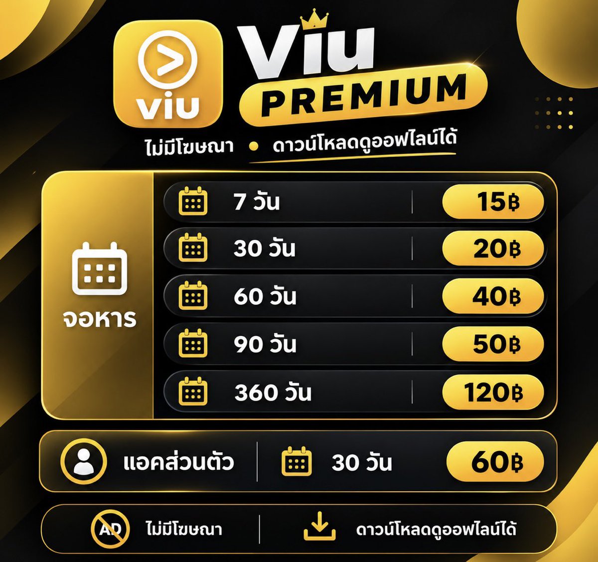 hicrayonjma's tweet photo. 𝗩𝗶𝘂 𝗣𝗿𝗲𝗺𝗶𝘂𝗺

🛒 สนใจจิ้มหน้าโปรไฟล์ได้เลยนะคะ

.ᐟ ดูแลตลอดการใช้งาน

#หารviu #หารviuพรีเมี่ยม #หารviupremium https://t.co/ScM1pREnr8