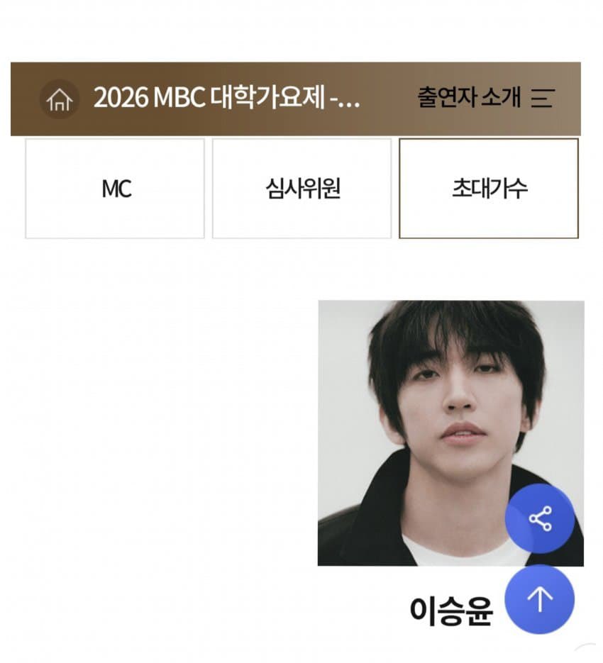 snewHolic's tweet photo. info. 

MBC 대학가요제
본선 10.31.토. 
(부산 국립 부경대학교 대연캠퍼스 대운동장)
방송 11.19.목 https://t.co/0hErrBdsCn