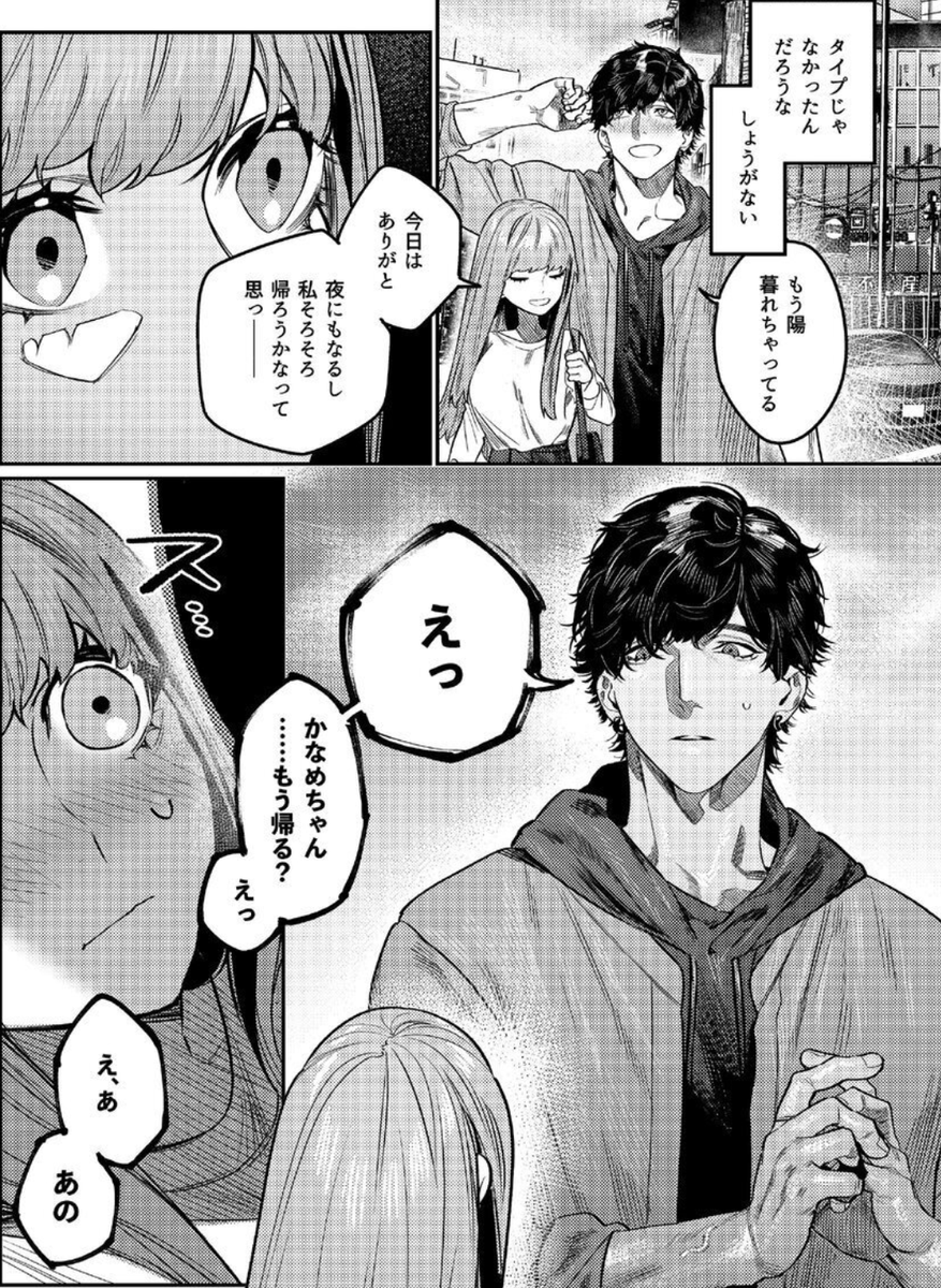 PipsCreedo's tweet photo. 裏垢男子と実際に会ってみた結果 https://t.co/p3eAnsP69B