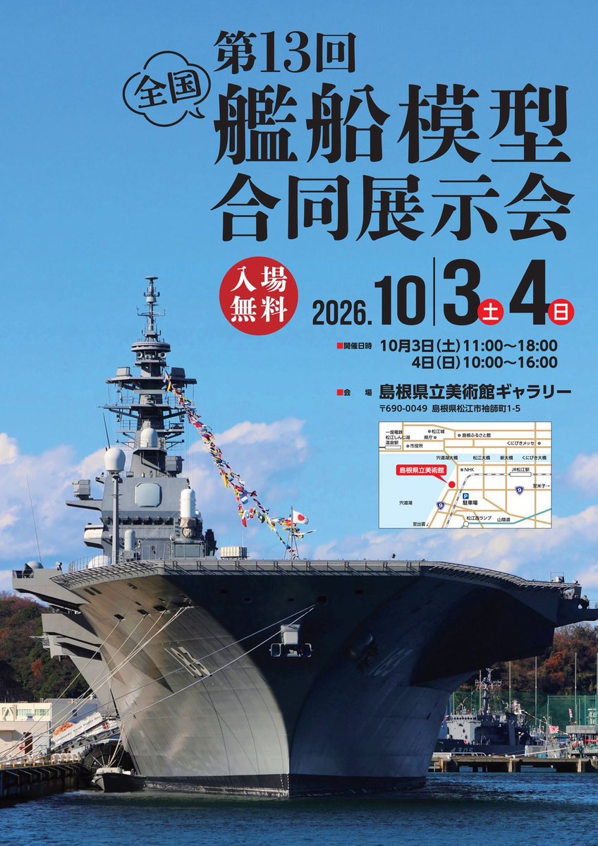 aegir_fleet1's tweet photo. #艦船模型合同展示会 にてデスモガミもとい 1/144もがみ展示しております！
中々展示機会はないと思うので是非観覧にお越しください♫ https://t.co/RDMZB47iRH