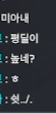 qyglsk's tweet photo. 셀린원챔이랑팀돼서양보햇은데우맅팀이갑자기평딜얘기꺼내서조용히하라고햇음
원챔꺼뺏으면겜망해 https://t.co/WzNaHlKlWl