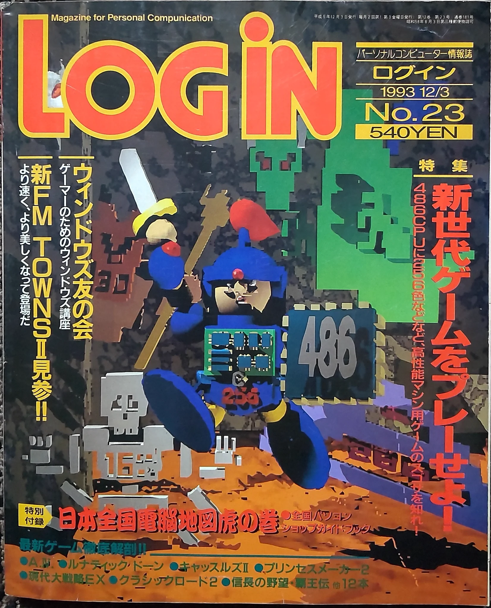 ソルバルウ on X: 