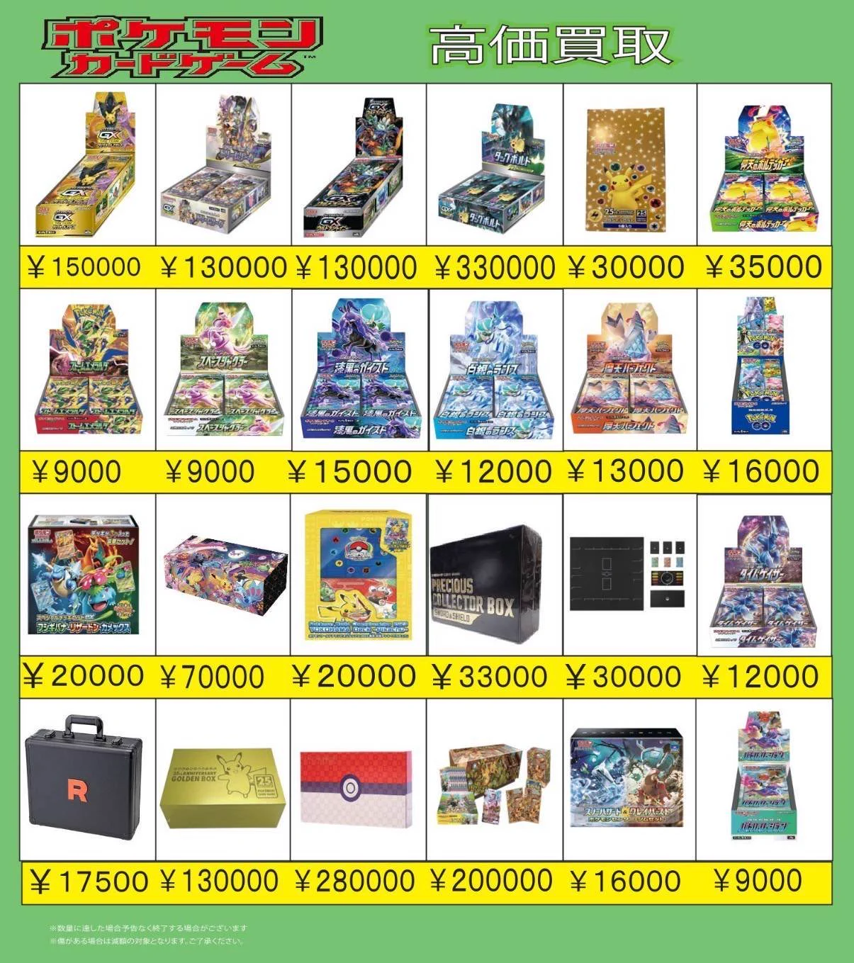 TCG FULL HOUSE 秋葉原店 on X: 