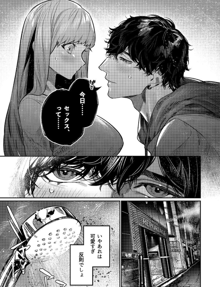 kimura3109's tweet photo. 裏垢男子と実際に会ってみた結果 https://t.co/H83QmMuc46