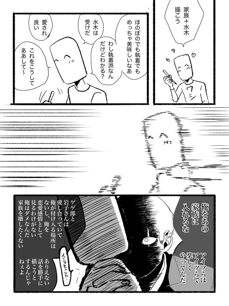 _AstroF_'s tweet photo. ゲ水とスゼの落差に風邪引いてる https://t.co/O3ijsR177g
