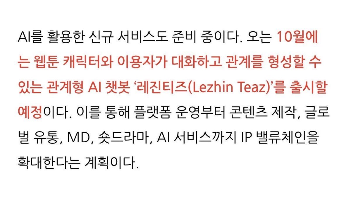 binD_1bl's tweet photo. 하 진짜 레진에 정 떨어진다...
게이 커플 캐릭터랑 채팅할 수 있다고? 왜 ???
ㅈㅉ 이해가 안 감.... 우리는 제 3자로 내버려둬
나페스 최악지뢰인데  이걸 플랫폼에서 하게끔 여지를 주네

[웹툰 캐릭터와 이용자가 대화하고 관계 형성]
이걸 도대체 왜 게이웹툰��로 만드는거야? https://t.co/9XxzUmvaMQ