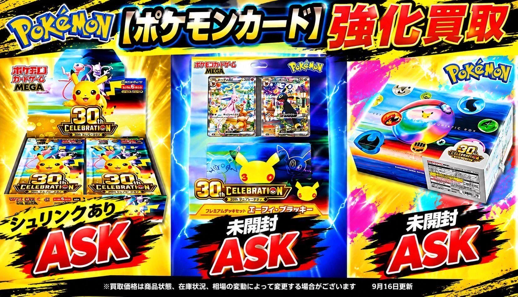 TCG FULL HOUSE 秋葉原店 on X: 