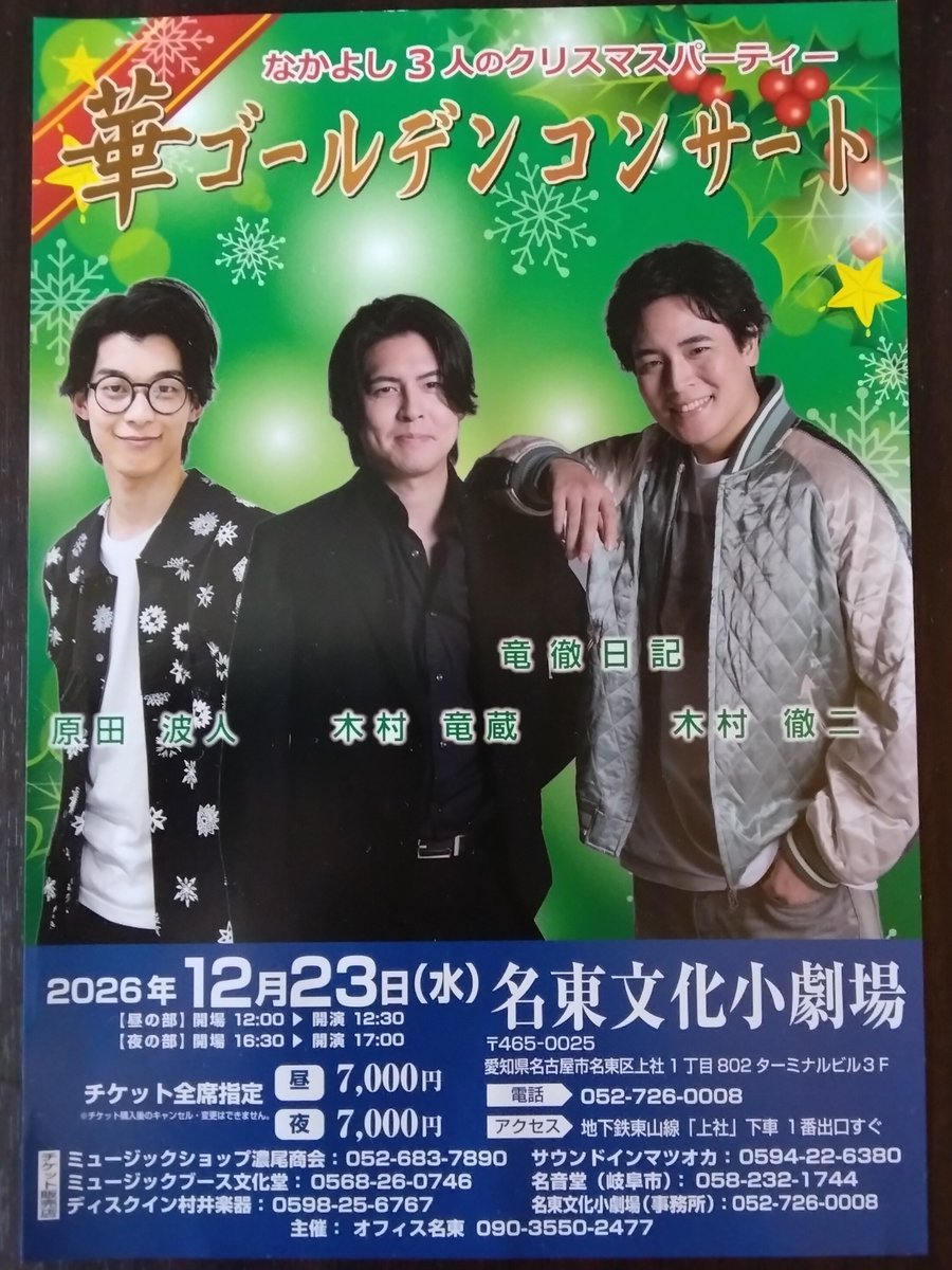 noubishoukai's tweet photo. せーのー🌊なみとー📣📣🐦️
#原田波人🎤キャンペーン❗❗
🐦️2026/10/11(日)12:00〜
🐦️開場＆受付開始💁11:30〜
JOYSOUND金山２F入口に直接どうぞ

🩷参加者いっぱい予報なので　オトナな行動を🙏
💙長く美しい指をひらひらさせてお話する
波人くんを至近距離で愛でてくださいませ😊
#濃尾商会 https://t.co/qLlPufGn27