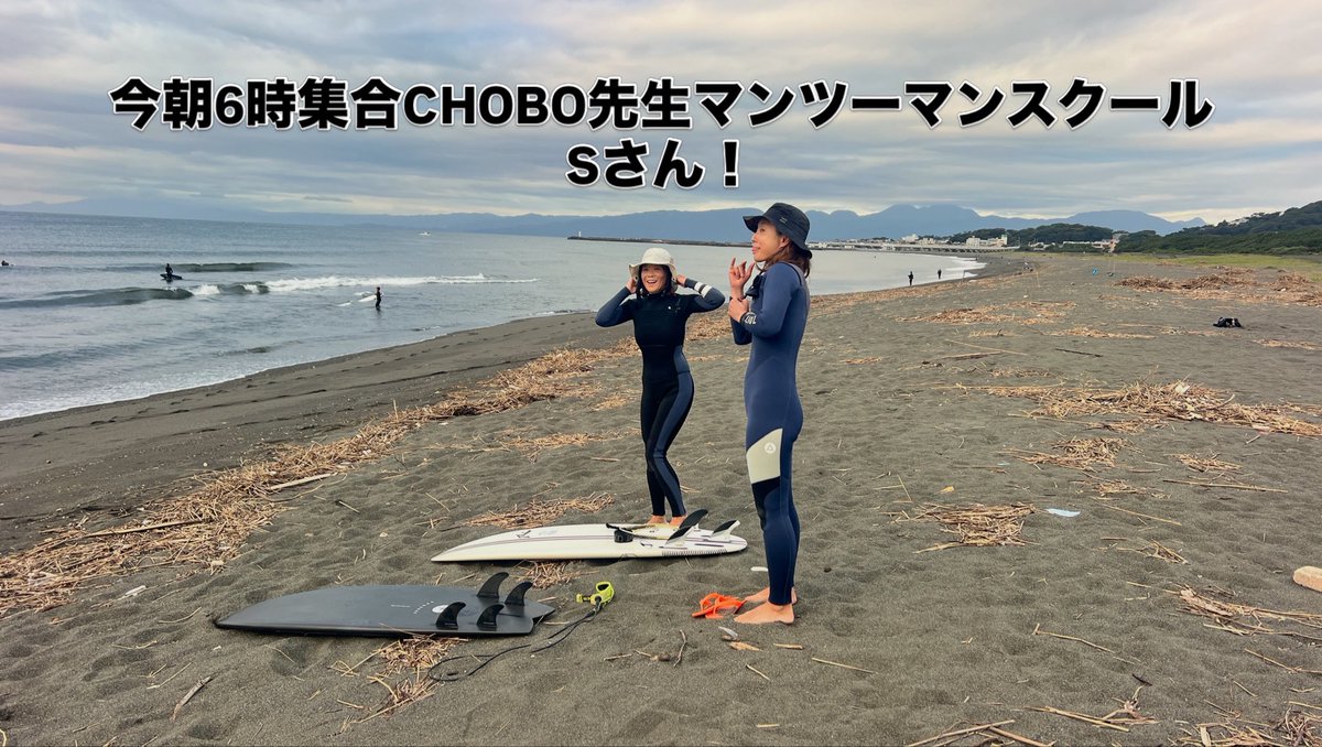 theshopsurf's tweet photo. 今朝6時撮影の平塚花水！北オフセットたまに腰前後！
6時集合CHOBO先生マンツーマンスクールはSさん！
レギュラー形良い波キャッチ
2回目8時集合はIマリさんとSさんプライベートレッスン
お二人とも沢山波キャッチ
１０時集合定額サーフィンスクール開催
こちらもレギュラー中心に皆さん沢山波キャッチ https://t.co/akh07Et5Fq