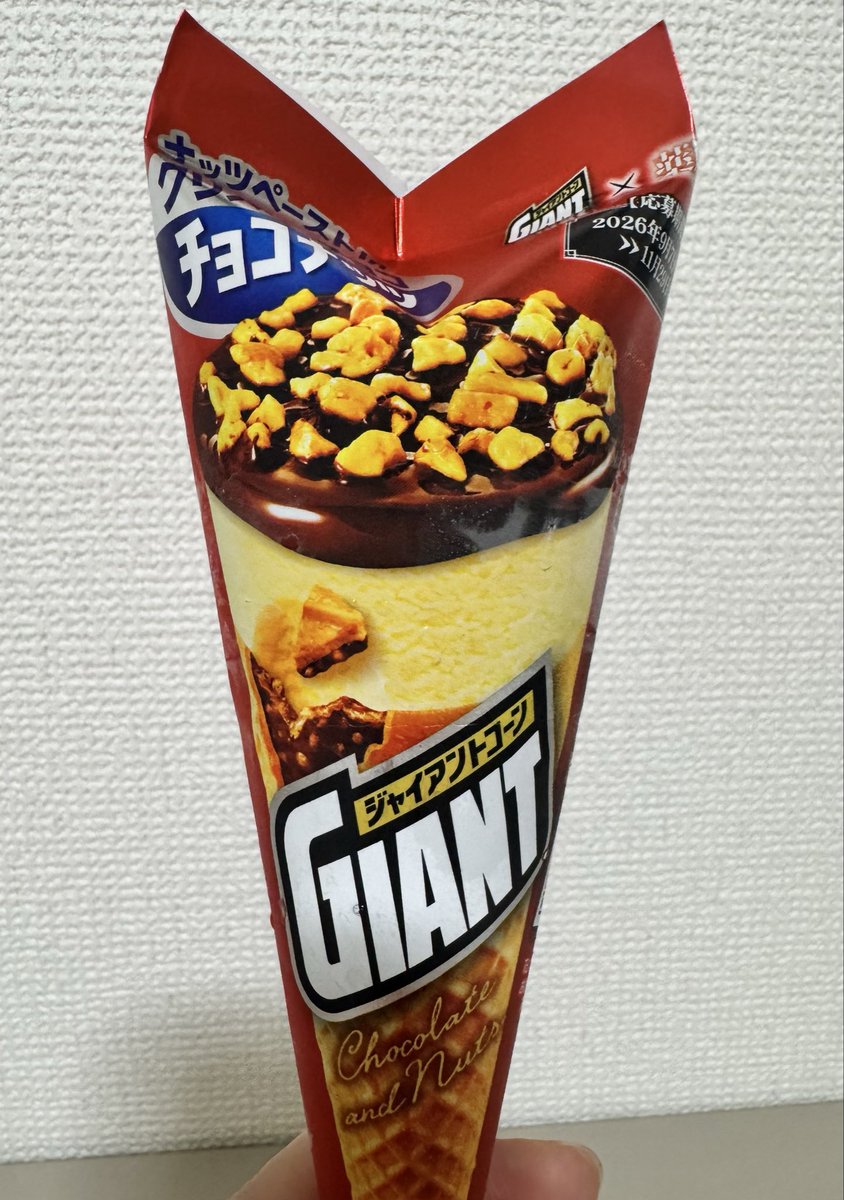 motoconmelonpan's tweet photo. 3時のおやつ、もう4時だけど

全然流行りに乗れてなくて草 https://t.co/7kvvAZlLNw