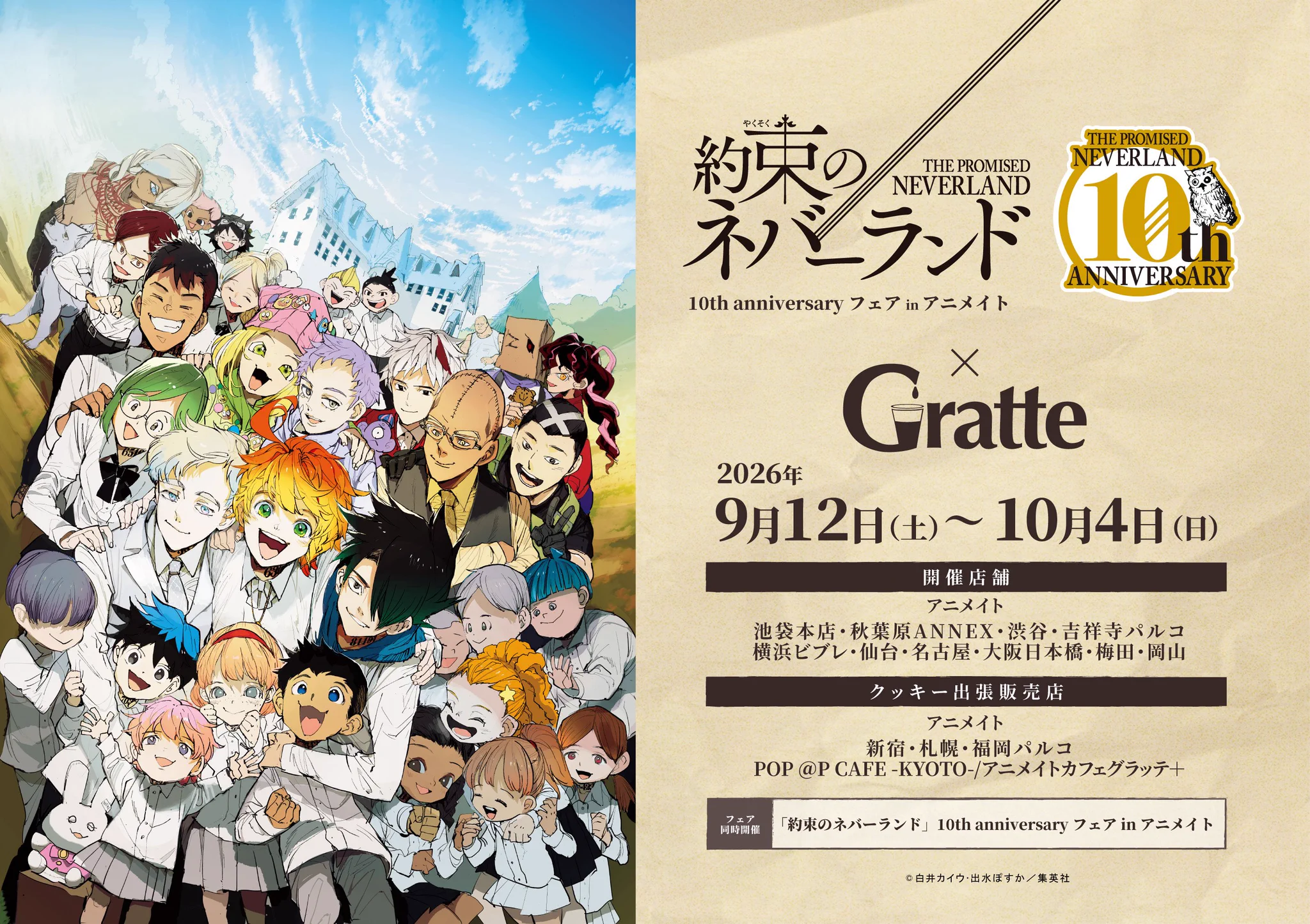 アニメイト横浜ビブレ على X: 