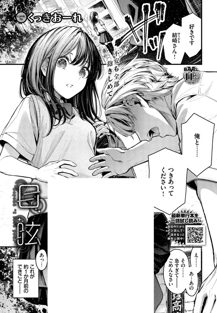 Frost12Ryan's tweet photo. 🉐期間限定クーポンあり🉐
👇️漫画の続きはこちら👇️
【https://t.co/GK8rqhKDgk】

📱PayPay、キャリア決済、ペイディOK✌️ PR https://t.co/dB1FmVH8ek