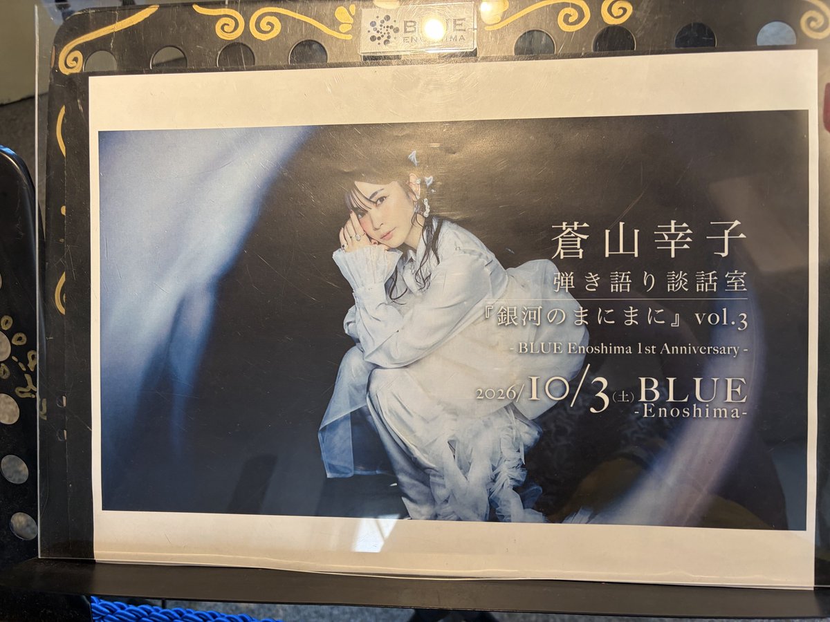 ShibuFunky44's tweet photo. 来ました https://t.co/dKYv3jLrS8
