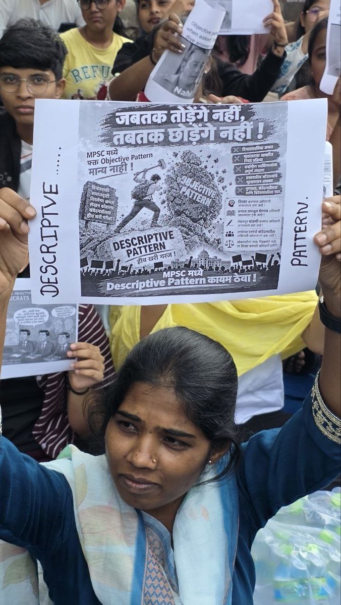 DescriptiveMPSC's tweet photo. 'लेंडवे नको, तुकाराम पाहिजे
Objective वाल्यांना आराम पाहिजे !!'

#DecriptiveMPSC
फक्त दोन मागण्या
१. Descriptive pattern 
२. MPSC अध्यक्षांचा राजीनामा 

@mpsc_office 
@CMOMaharashtra 
@Dev_Fadnavis https://t.co/JB1UxsXeox