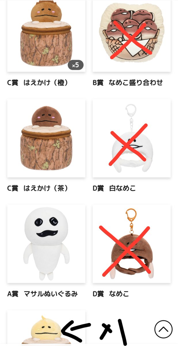 kurara1515's tweet photo. なめこ

条件合う方お願い致します🙇‍♀️ https://t.co/ZkyjKXoBlk