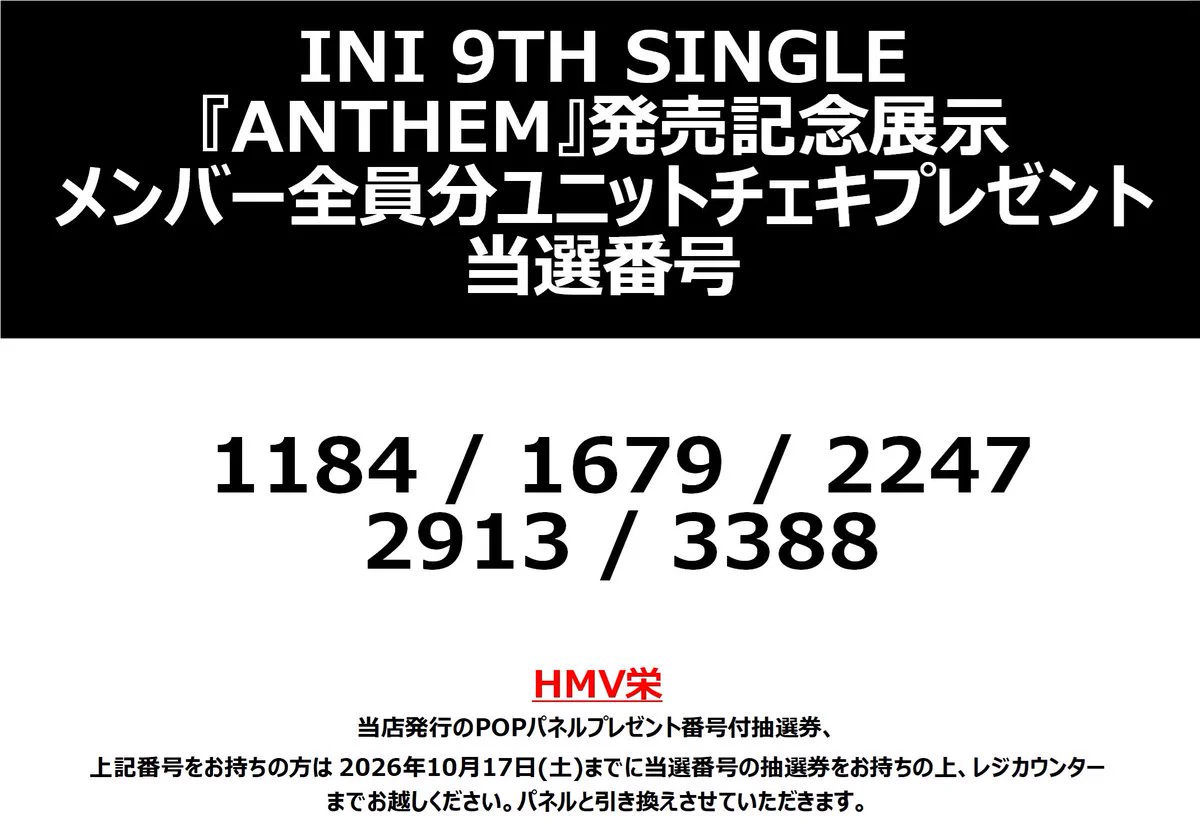 HMV栄 on X: 